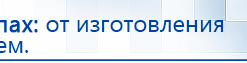 Дэнас - Вертебра Новинка (5 программ) купить в Старом Осколе, Аппараты Дэнас купить в Старом Осколе, Дэнас официальный сайт denasdoctor.ru