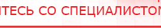 купить Жилет Лечебный Многослойный ОЛМ - Одеяло и одежда ОЛМ Дэнас официальный сайт denasdoctor.ru в Старом Осколе